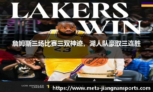 江南体育