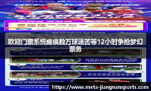 江南体育