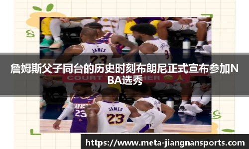 江南体育