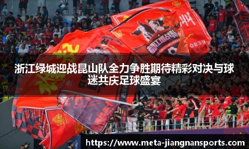 江南体育