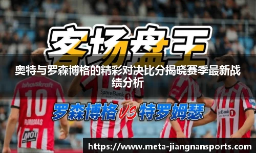 江南体育
