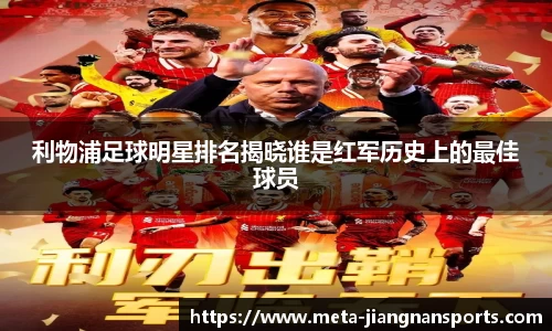 江南体育